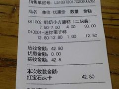 账单-红宝石·鲜奶小方·海派西点房(金杨店)