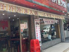 门面-飘香心语(官亭路店)