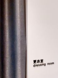 -防空洞舞蹈·瑜伽