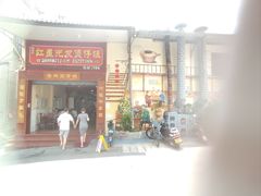 -红星光发煲仔饭(大石街店)