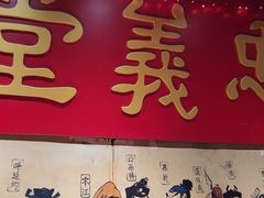 -水泊梁山清真铁锅炖鱼(华苑店)