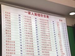 -一家人面馆(三条巷店)