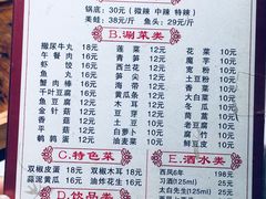 菜单-宽口美蛙鱼头(大唐西市店)