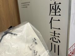 -银座仁志川·生吐司专门店(香港广场店)