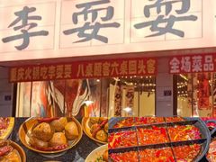 -杨记隆府(重庆总店)