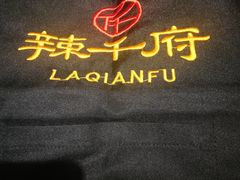 门面-渝派江湖烩(回兴店)