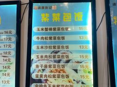 -张记炸串肠粉