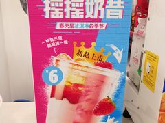 -蜜雪冰城(桂林胡同店)