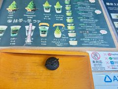 -鎌倉茶々(本店)