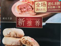 -浦东食品城(华诚大厦店)