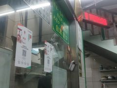 门面-清真蒋有记(老门东店)