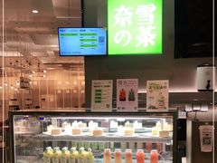 -奈雪的茶(市百一店)