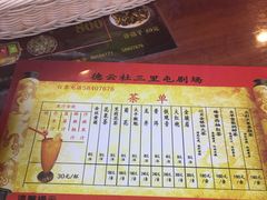 -德云社(三里屯店)