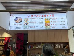 -普宁反沙番薯芋头
