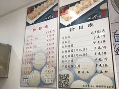 -马打滚