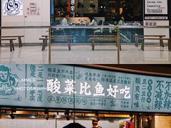 门面-太二酸菜鱼(菱角湖万达店)