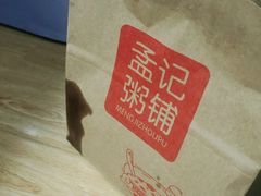 -孟记粥铺·家常菜·烧烤·粥(亚运村店)