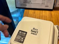 -Max Bakery 阿唛手作