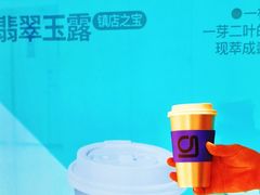 -gleeglee乐溢亦茶(合生汇店)