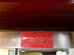 -永兴烧腊