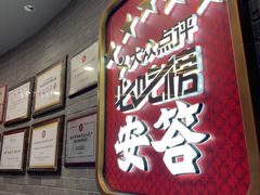 -安答龙虾·烧烤·大排档