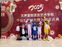 -天声爱朗语言艺术学校·朗诵·小主持人口才·演讲