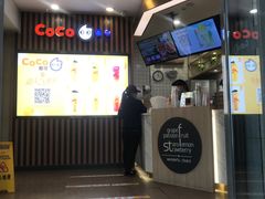 -CoCo都可(北新桥店)