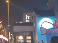 -杭州湖滨in77