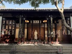 -乌镇东栅景区-茅盾故居