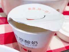 蒙古酸奶-西贝(无锡万象城店)