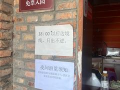 -一寨两国风景区