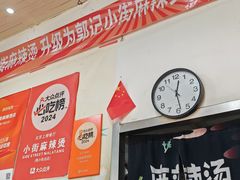 -郭记小街麻辣烫(南小街总店)