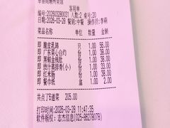 账单-翠香阁潮州菜馆·始于1994(珠江路店)