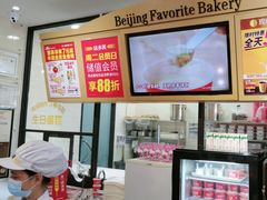 -味多美蛋糕(灯市口店)