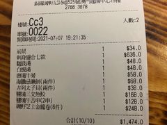 -矶野水产(澳门逸园中心店)