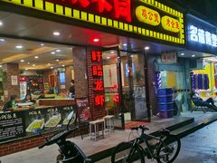 -鱼众不同·鸡公煲·烤全鱼(国顺路店)