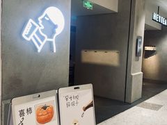 -喜茶(南京仙林金鹰店)