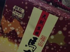 -钜记手信(兴华楼店)