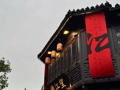 -绍兴古城