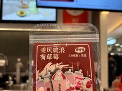 -果呀呀(国金街店)