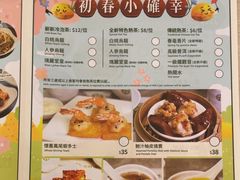 -添好运点心专门店(深水埗店)