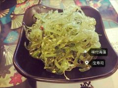 -宝寿司(红瓦寺店)