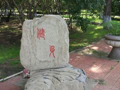 -黛秀湖公园