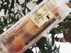 椰子饼-阿吉仔(大元路店)