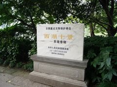 -苏堤停车场