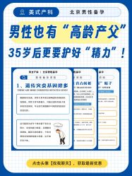 点击看大图 -北京嘉禾医疗