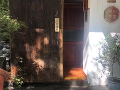 门面-鸭川食堂·鳗丼(鼓楼店)