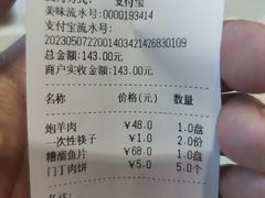 -南来顺饭庄·清真(南菜园店)