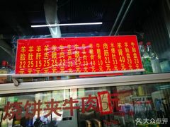 -春雨羊汤店(广开四马路总店)