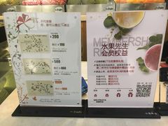 菜单-Mr.Fruits水果先生(朝阳门悠唐店)